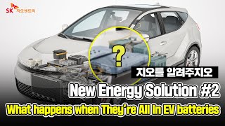 What happens when Theyre All in EV batteries  New Energy Solution｜SKgeocentric [upl. by Yelsnya]