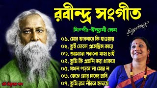 ইন্দ্রানী সেন কন্ঠে রবীন্দ্র সংগীত  Best of Indrani Sen  Best of Rabindra Sangeet  Tagore Song [upl. by Allicsirp]