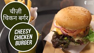 चीज़ी चिकन बर्गर  Cheesy Chicken Burger  Sanjeev Kapoor Khazana [upl. by Idnyc263]