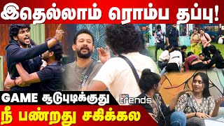 இதெல்லாம் ரொம்ப தப்பு Pavithra  நீ பண்றது சகிக்கல சூடுபிடிக்கும் Big Boss Game  RJ Anandhi [upl. by Amorete227]