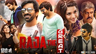 Raja The Great Full Movie In Hindi Dubbed  Ravi Teja  Mehreen Pirzada  Review amp Facts HD 1080p [upl. by Adnilav]