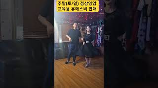 지르박 사교춤 트롯 지루박 트로트 콜라텍메들리 콜라텍 캬바레 부르스 dance 사교댄스 사교댄스시연 인천김근우댄스 김근우지루박 김근우댄스 사즐모 [upl. by Elana]