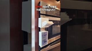 다이소 의외의 사용법 바로 이거였습니다 다이소 다이소의외템 daiso 살림팁 생활꿀팁 lifehacks [upl. by Nivle]