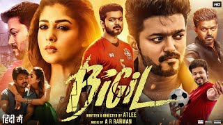 Bigil Full Movie In Hindi Dubbed  Thalapathy Vijay Nayanthara Jackie Shroff  Review amp Facts HD [upl. by Beverlie149]