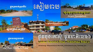 Siem Reap Krovat Krong Road or Samdach Hun Sen Santepheap Road [upl. by Adnylem]