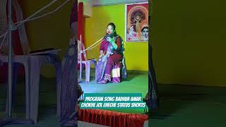 PROGRAM SONG BADHUA AMAR CHOKHE JOL SONG STATUS SHORTSytshorts bengalisong repost shorts yt [upl. by Atiuqa]