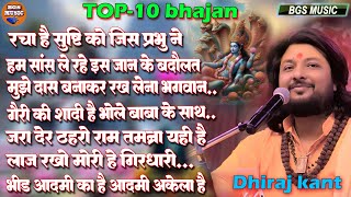 Dhiraj Kant Bhajan II dhirajkantbhajan DhirajKantTop10Bhajan bhajan song video bgsmusic [upl. by Ariaes]