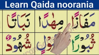 How to learn Qaida noorania easily at home Noorani Qaida with tajweed [upl. by Leunamesoj]