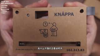 宜家也有数码相机？ IKEA KNAPPA [upl. by Nauqyt619]