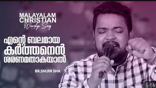 Br Shijin Sha  Christian malyalam worship songs  shijin sha New latest Christian songs [upl. by Nnylarac]