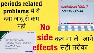 Norethisterone tablet की पूरी जानकारी हिंदी में Regestron and Norlutn tablets [upl. by Azmah135]