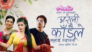 Areli kadaile teej song  Shanti shree pariyar  Nepali trending song  Teej song 2080 [upl. by Littell]