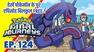 Pokemon Final Journeys Episode 124  Ash Final Journey  Hindi [upl. by Allenrac]