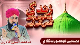 Zindagi Ye Nhi Hai Kisi K liye By Muhammad Anas Qadri  naat naat kalam [upl. by Maffei]