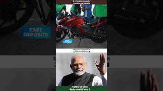 Bike price comparison 🇮🇳india vs Pakistan 🇵🇰pakistanipublicreaction shorts [upl. by Ongun]