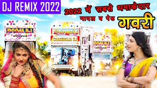 इस साल शादियों के सीजन की धमाकेदार DJ REMIX GAVRI  NEW REMIX DJ GAVRI 2022  मादल और पेड़ पर गवरी [upl. by Zechariah]