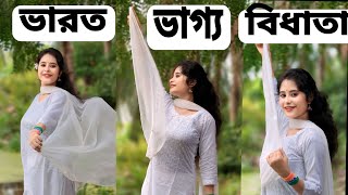 Bharoto Bhagyo Bidhata ভারত ভাগ্য বিধাতা  Rajkahini  Dance Cover  Trishikatrishi [upl. by Charissa23]