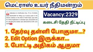 Madras high court exam 2024 தேர்வு தள்ளி போகுமா Exam date Office assistant [upl. by Ryon215]