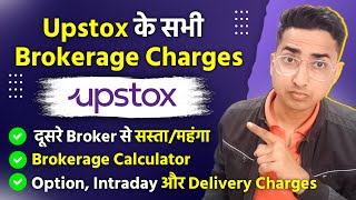 Comparing All Upstox Brokerage Charges using Upstox Brokerage Calculator [upl. by Eckel849]