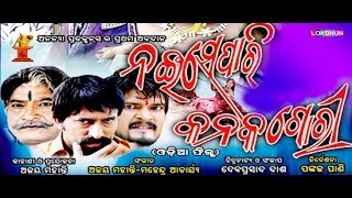 Noi Se Pari Kanak Gori Full Film  Lokdhun Oriya  Brand Nerw Odia Movies  Full HD [upl. by Lunseth]