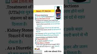 Neeri syrup dont use self [upl. by Handbook179]