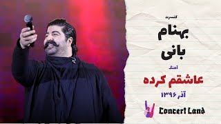 کنسرت بهنام بانی  عاشقم کرده [upl. by Guise]