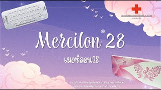 mercilon เมอซิลอน  28 [upl. by Ravo]