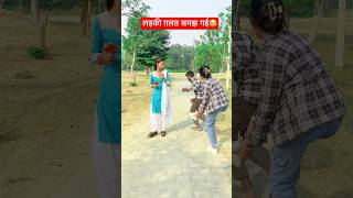 video  कुछ और समझ गई😂  ye dil walo ki basti hai  Ram sankar Preeti uttam shera shorts funny [upl. by Llerraf845]