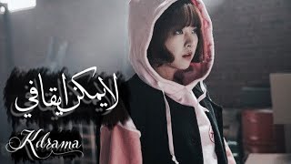 Kdrama Mix  unstoppable  لا يمكن إيقافي [upl. by Farly776]