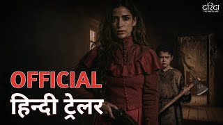 The Wasteland  Official Hindi Trailer  Netflix  हिन्दी ट्रेलर [upl. by Saimon654]