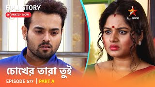 Full Story  Chokher Tara Tui  Episode 577  Part A [upl. by Mad]