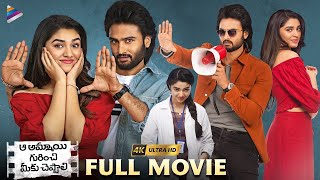 Aa Ammayi Gurinchi Meeku Cheppali Latest Telugu Full Movie 4K  Sudheer Babu  Krithi Shetty  TFN [upl. by Atinnor]