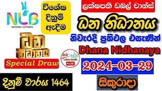 Dhana Nidhanaya 1464 20240329 Today Lottery Result අද ධන නිධානය ලොතරැයි ප්‍රතිඵල nlb [upl. by Miuqaoj]