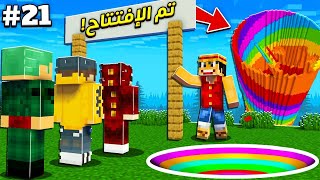 من فقير إلى غني في ساعه فقط 🤑  تم الإفتتاح 🔥   MineCrew 21 [upl. by Annairol94]