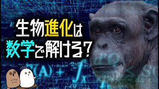 【ゆっくり解説】進化のゲーム理論：数学で行動を解く【 進化論  科学  理論 】 [upl. by Eelam100]