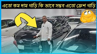 টাকা ইনকাম করার মেশিন  car  Cars  used car  second hand car  car Haat  car price  used car bd [upl. by Llennahc]