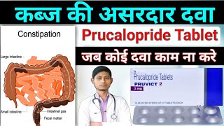 कब्ज की असरदार दवा – Prucalopride tablet uses in hindi  Pruvict 2 tablet uses in hindi  pruease [upl. by Mencher]