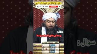 Pasand ki shadi ka wazefa ya dua [upl. by Aimahs]