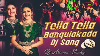 Tella Tella Bangulakada Dj Song Remix By Dj Aravind Smiley [upl. by Najib]