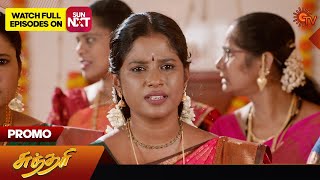 Sundari  Promo  18 Sep 2024  Tamil Serial  Sun TV [upl. by Seaden]