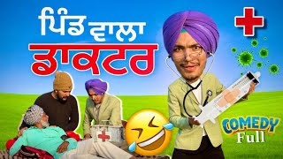 ਡਾਕਟਰ ਹੋਣੀ 😂😂😂  full comedy  pind wala doctor  candy studio  2024 [upl. by Lawan544]