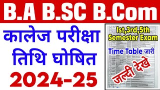 BA BSc BCom परीक्षा तिथि घोषित 202425college exam time table 2024Ddu time table 2024 [upl. by Klarrisa]