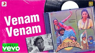 Nalla Naal  Venam Venam Lyric  Vijayakanth Nalini Viji  Ilaiyaraaja [upl. by Ulda785]