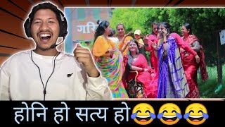 New Teej Song quot HONE HO SATYA HO quot Reaction 😂 [upl. by Welcher]