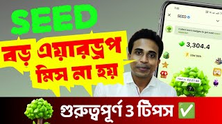 SEED airdrop update 3 tips  Seed mining kivabe korbo  seed a kivabe kaj korbo [upl. by Karp]