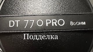 Beyerdynamic 770 Pro 80 ohm подделка Как отличить [upl. by Ilah569]