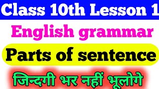 Chapter 1 Part of sentence । Class 10 English grammar chapter 1 । Grammar class 10th [upl. by Calabresi]