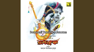 Bonomali Tumi Poro Jonome Original Motion Picture Soundtrack [upl. by Sheline]