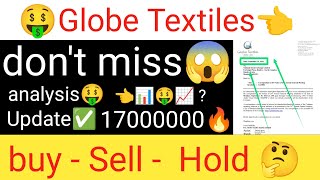 Globe Textiles stock latest update Globe Textiles share analysis today Globe Textiles AGM meeting🗞️ [upl. by Ecyned188]