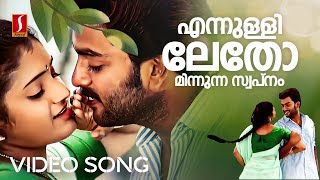 Ennulliletho Minnunna Swapnam Video Song  Ambili Devi  Prithviraj  MG Sreekumar  Sujatha Mohan [upl. by Nevar]